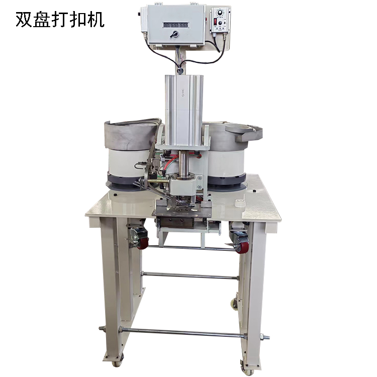 氣動自動打扣機
